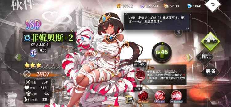 命运神界梦境链接角色选择心得:好用角色与玩法技巧分享