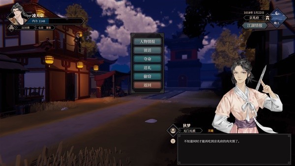 《江湖十一》幽鸿宫副本攻略：与角色喜结连理解锁特殊任务与奖励