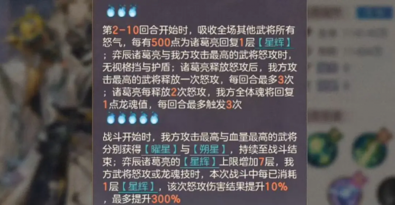 弈辰诸葛亮技能详解：从攒星辉到空城控场的连锁爆发