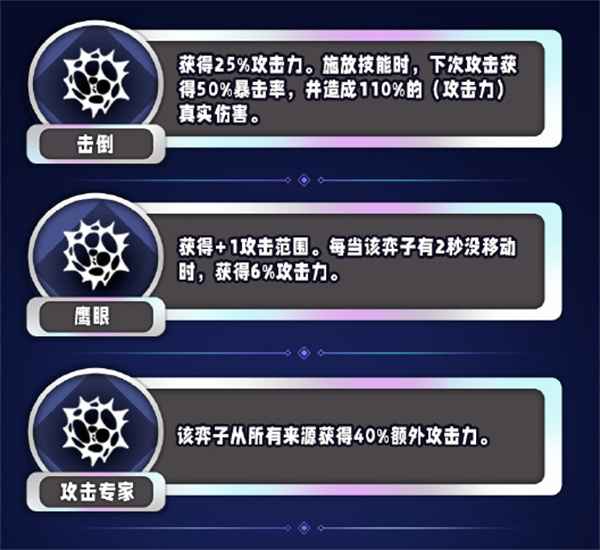 《金铲铲之战》S13攻击力异常突变全解析：影响机制与应对策略