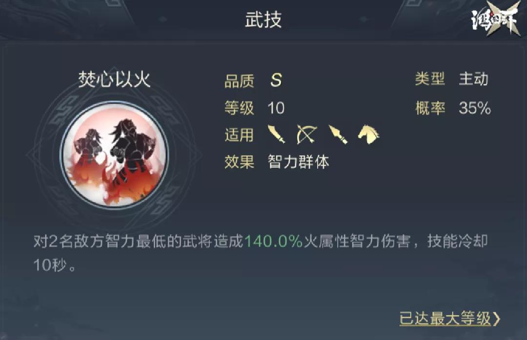 《鸿图之下》S3步练师东吴飞琼妹妹队技能搭配攻略：强输出强防御，PVP克星