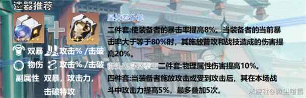崩坏星穹铁道素裳培养攻略：物理输出核心技巧与养成指南