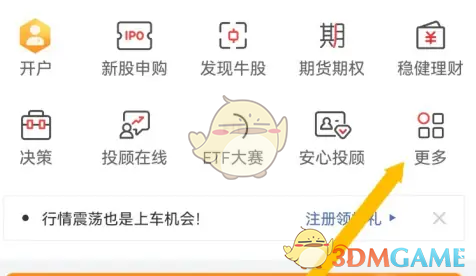 平安证券APP超级L2行情查看与解读指南