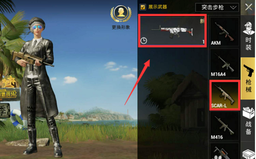 和平精英枪械皮肤装备教程：简单步骤助你轻松换装