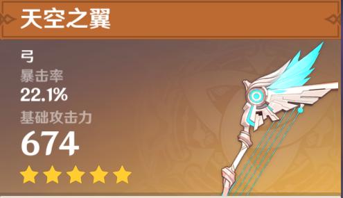 原神四星角色培养全攻略：高性价比角色推荐与培养指南