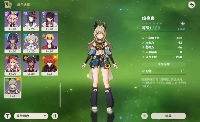 原神钟离替代方案详解：四星盾辅怎么选？