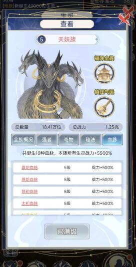 大世界攻略:高效囤积天道意志的战力要求与策略