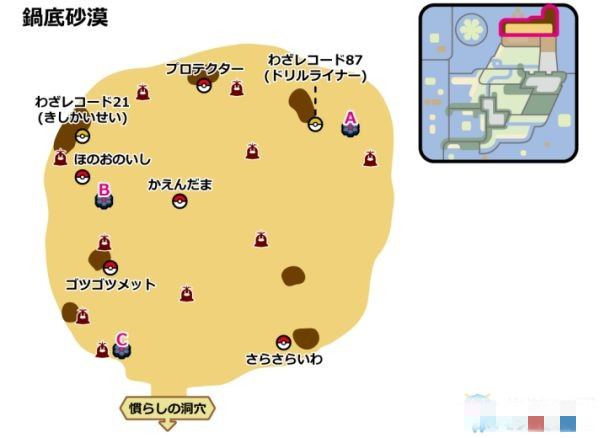 宝可梦剑盾铠岛锅底沙漠极巨巢穴怎么找