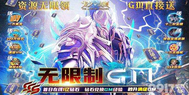 《龙之法则》高清魔幻世界大揭秘：爽快战斗与无限福利等你体验
