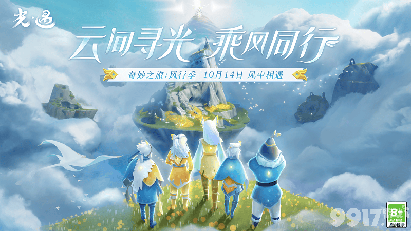 光遇风行季小金人数量及位置全解析