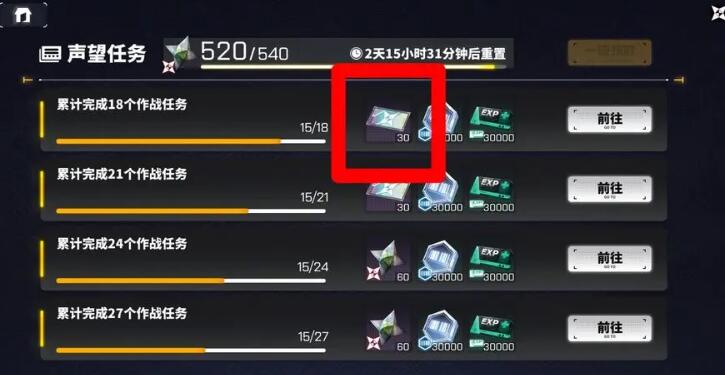 交错战线碎星虚影玩法全解析：如何最大化奖励上限