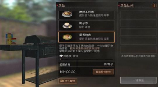 明日之后椰子怎么找