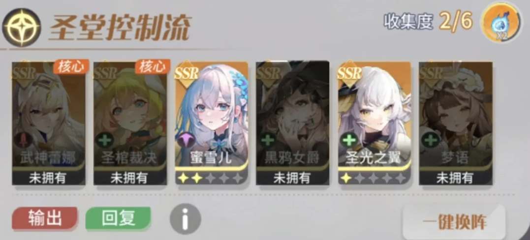 命运圣契新手阵容怎么选