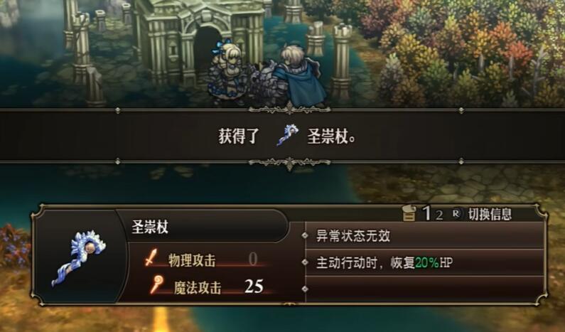 圣崇武器获取方法详解