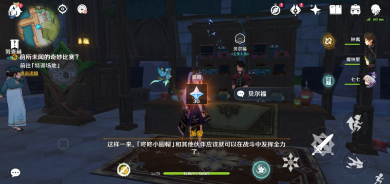 原神奇妙比赛全攻略：捕捉、培养与特训一站式指南