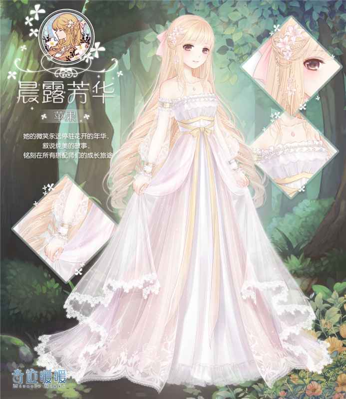 奇迹暖暖大喵星光特别版来袭：晨露芳华成就套装预览及活动亮点解析