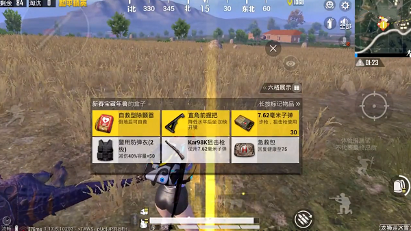 和平精英自救除颤器获取方法详解