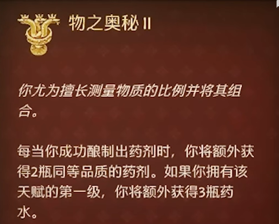 天国拯救2炼金加点全攻略