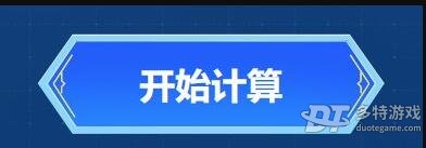 如何利用dnf五一礼包回血计算器实现最划算的购买