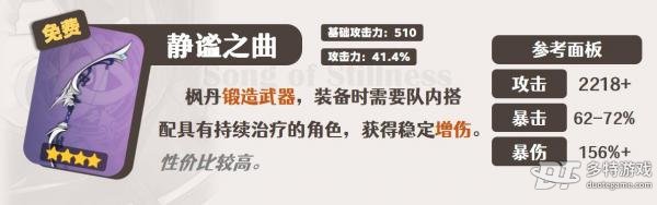 原神林尼武器怎么选