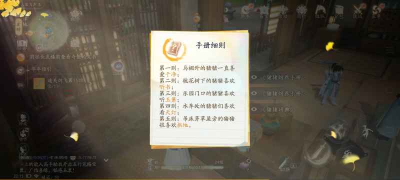 射雕》三石家猪场通关全攻略：喂猪、玉佩合成、黑猪肉用途及密室解谜详解