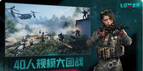 七日世界帷幕测试活动全解析