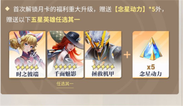 星之破晓月卡价格详解