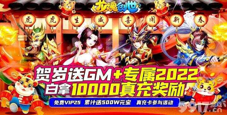 一元公益服《龙魂创世》手游下载平台体验：福利多、下载快，游戏体验更轻松