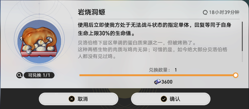 岩烧洞螈获取全攻略：磐岩镇小吃摊挑战详解