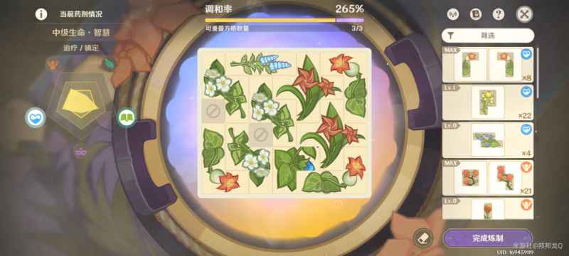 原神升炼研巧万策金第二阶段详细攻略