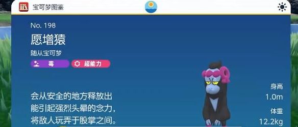 宝可梦朱紫愿增猿捕捉攻略：详解捕捉地点、战斗技巧与注意事项
