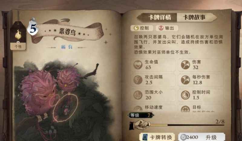 哈利波特：魔法觉醒毒囊豹通关秘籍：卡牌搭配与技能释放策略