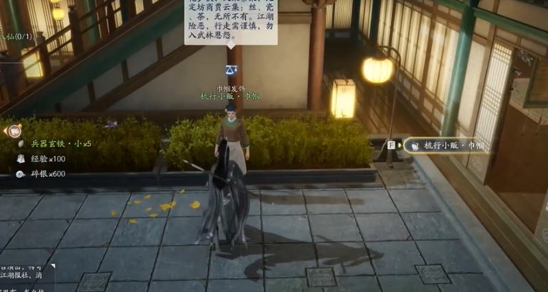 射雕梦华录西街道具分布全攻略