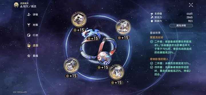 崩坏星穹铁道镜流培养全攻略