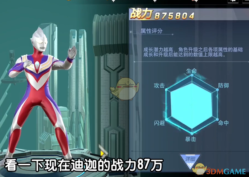 奥特曼宇宙英雄觉醒系统详解：材料获取与战力提升全攻略