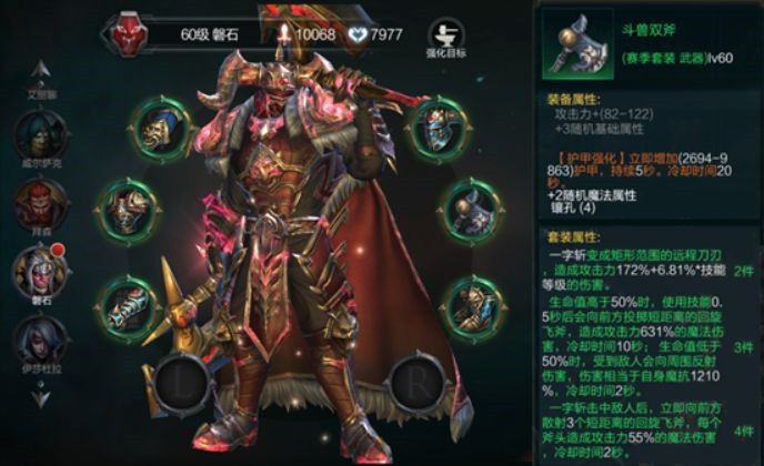 拉结尔斗兽之王赛季装备怎么样