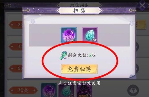 天境传说百妖卷玩法全解析