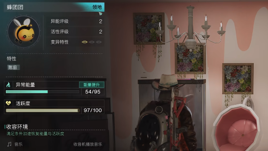 七日世界提高植物变异概率及蜂团团获取方法