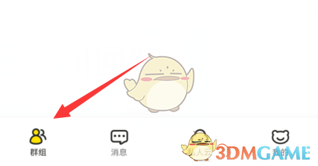 《曲奇云盘》怎么搜群组？简单几步搞定