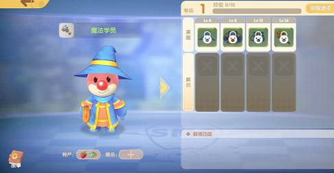 摩尔庄园法师升级全攻略