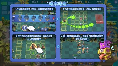 德鲁伊精灵刺客阵容在梦塔防自走棋中的搭配策略