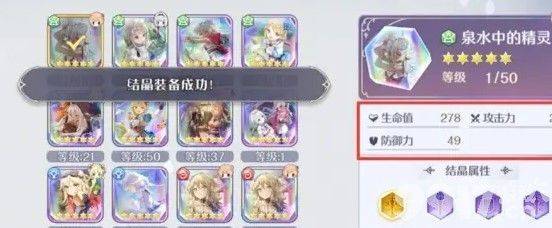 《玛娜希斯回响》结晶搭配攻略：如何最划算？