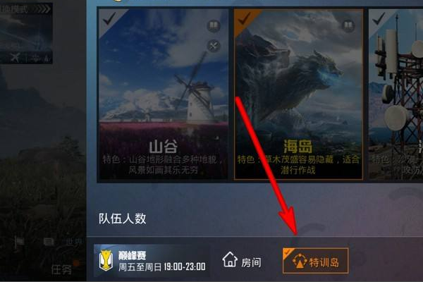 和平精英特训岛：你的专属练习场