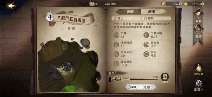 哈利波特魔法觉醒三本妖怪书破解方法及卡牌推荐