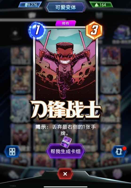 《漫威终极逆转》德古拉天启卡组怎么搭：核心构筑与实战分享