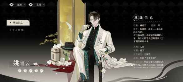 《野火流明》极稀有盾卫姚青云：技能解析与图鉴展示，强大防御能力解析