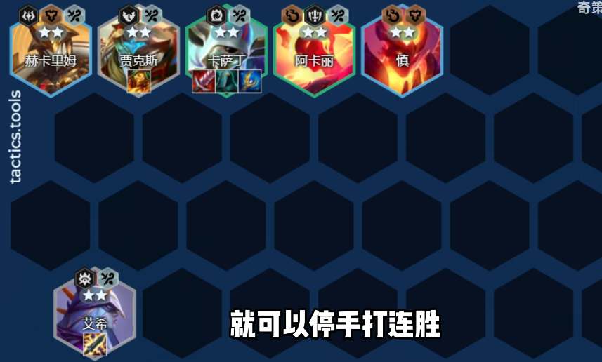 云顶之弈S12卡萨丁主C阵容玩法解析：魔战士羁绊强势攻略