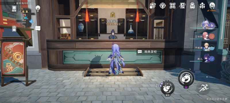 崩坏星穹铁道巡镝商店使用指南：赎珠阁内物品选择与价值分析