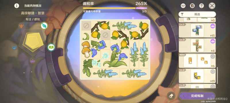 原神升炼研巧万策金第二阶段详细攻略