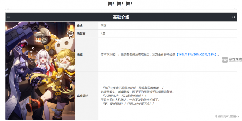 崩坏星穹铁道阮梅光锥怎么选